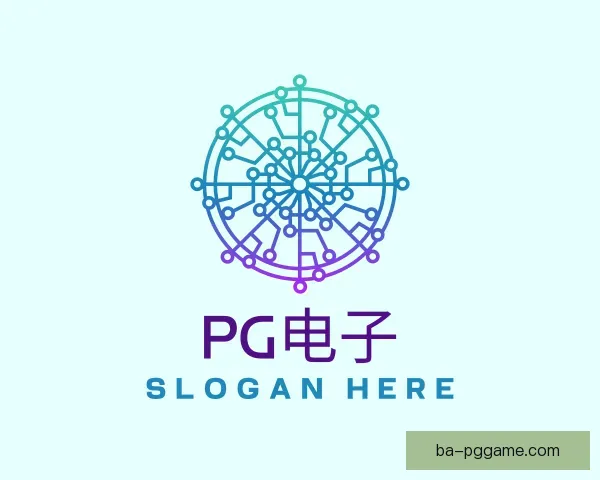 介绍PG电子